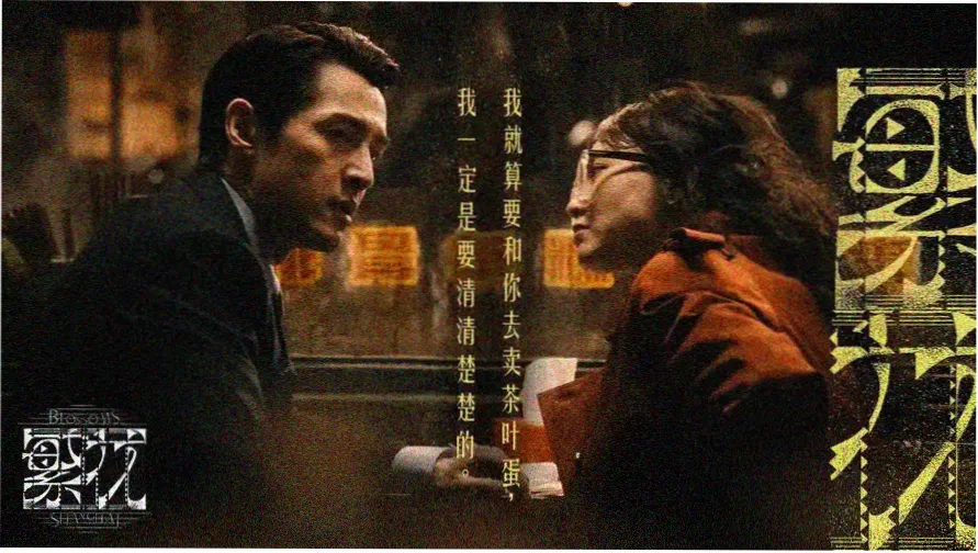 适合夫妻二人看的影片本周主推海报