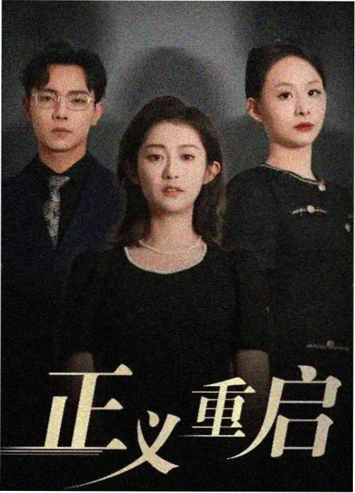 我们这一天 夫妻共赏家庭剧