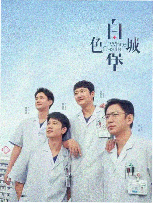 摩登情爱 情侣单元剧推荐
